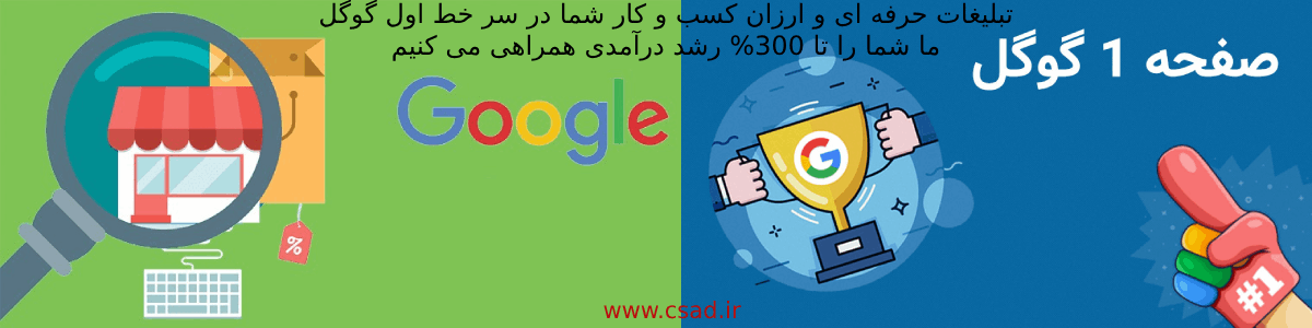 تبلیغات ارزان